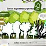 WWF предлагает посадить полезное виртуальное дерево