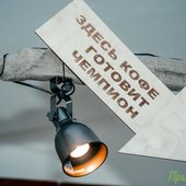 Команда Примпогода.ру заняла первое место в кофейном поединке между СМИ