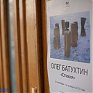 Как выглядит Стихия