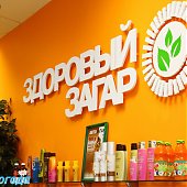 Твое место под солнцем!