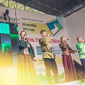 День Путешественника