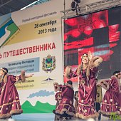 День Путешественника
