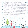 «Рождественский марафон» во Владивостоке: Стать Дедом Морозом может каждый!