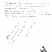 «Рождественский марафон» во Владивостоке: Стать Дедом Морозом может каждый!