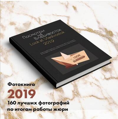 Собираем фотографии для восьмого альбома из серии «Посмотри на Владивосток» Собираем фотографии для восьмого альбома из серии «Посмотри на Владивосток»