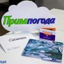 «Угадай дату первого снега во Владивостоке»: Вручаем призы!