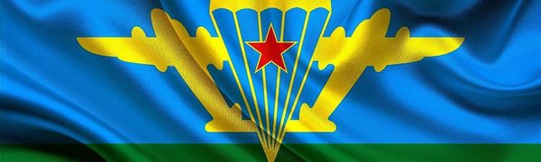 2 августа Владивосток отметит День Воздушно-десантных войск