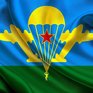 2 августа Владивосток отметит День Воздушно-десантных войск