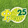 На шашлыки вместе с «Фреш 25»!