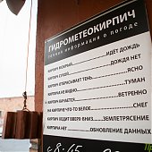 Всемирный день метеоролога