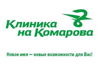 «Клиника профессиональной косметологии и медицины» меняет имя