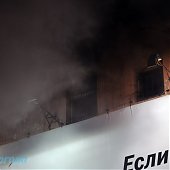 Пожар в центре Владивостока (Фото + Видео)