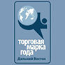 22 декабря состоится награждение победителей конкурса «Торговая марка года-2014»
