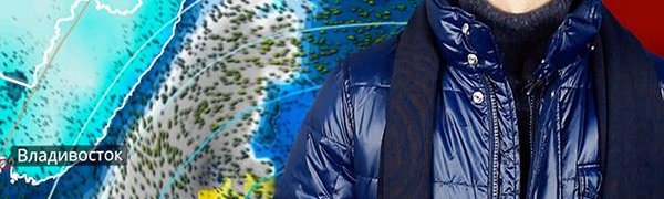 Большую часть недели Приморье ждёт холодная погода (ВИДЕО)