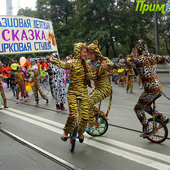 День Тигра во Владивостоке(ФОТО)