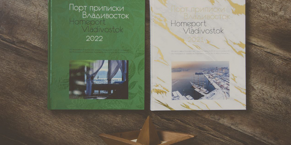 Присылайте фото на homeportvladivostok.art – и у неё будет шанс попасть на обложку ежегодной фото-книги о Владивостоке!