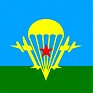 2 августа во Владивостоке отметят День ВДВ