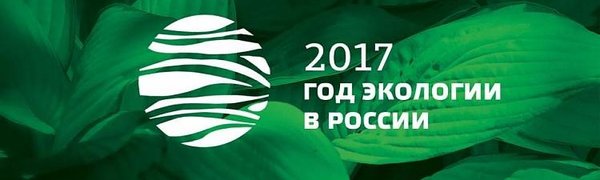 Общероссийская климатическая неделя пройдёт в Приморье