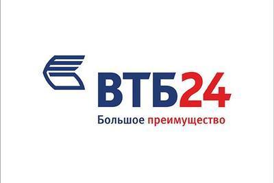 Выгодные кредиты ВТБ24