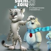 В борьбе за олимпийское золото: Символы Сочи 2014