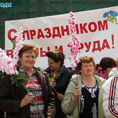 Мир, Труд, Май! (ФОТО)