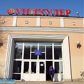 Прокатиться на новогоднем фуникулере!<a> <sup style='color:red'>Праздник к нам приходит...</sup></a>