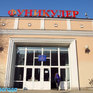 Прокатиться на новогоднем фуникулере!<a> <sup style='color:red'>Праздник к нам приходит...</sup></a>
