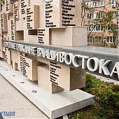 Сквер Почетных граждан