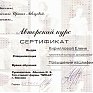 Беспрецедентный проект Примпогоды 