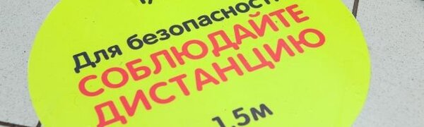 Полностью снять карантинные ограничения можно будет только в феврале 2021 года