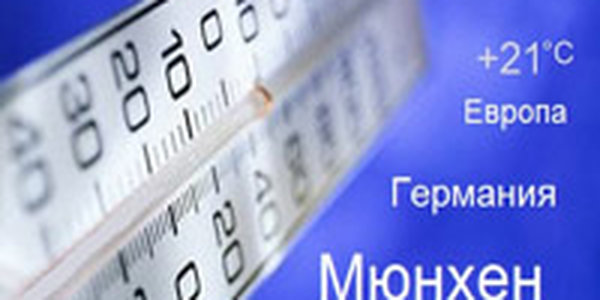 На Рождество в Европу пришло настоящее лето