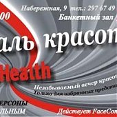 Это воскресенье станет самым приятным для женщин Владивостока