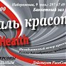 Это воскресенье станет самым приятным для женщин Владивостока