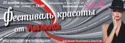 Это воскресенье станет самым приятным для женщин Владивостока
