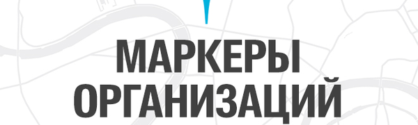2ГИС найдёт фирму в здании и лучший из 137 входов