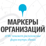 2ГИС найдёт фирму в здании и лучший из 137 входов