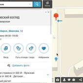2ГИС найдёт фирму в здании и лучший из 137 входов