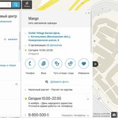 2ГИС найдёт фирму в здании и лучший из 137 входов