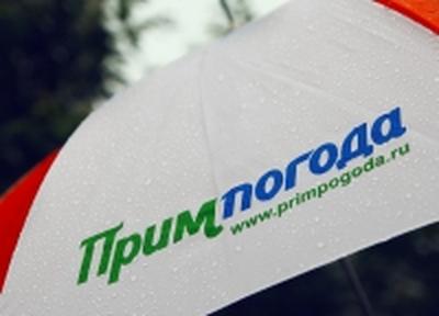 Примпогода: 10 лет солнечного настроения!
