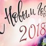 Новогодний фейерверк жители Владивостока увидят в трёх точках