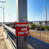 По Золотому мосту