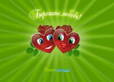 Погода в День святого Валентина. Какая она? Погода в День святого Валентина. Какая она?