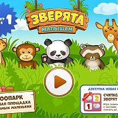 Ко Дню защиты детей владивостокские разработчики дарят детям игру для iPad, iPhone и Android
