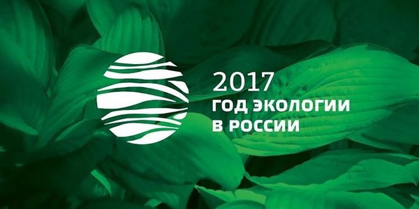 Экологический фестиваль Greenfest пройдёт в Приморье