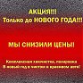В Новый год на чистом и красивом авто!