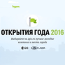 2ГИС назвал самые популярные компании города