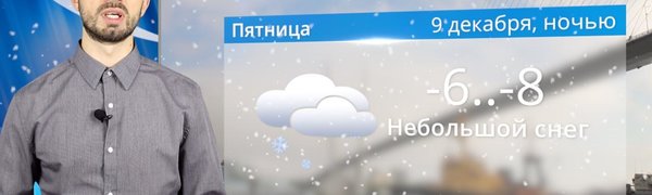 Прогноз погоды в Приморье на выходные (ВИДЕО)
