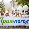 Владивосток отпраздновал День города с Примпогодой