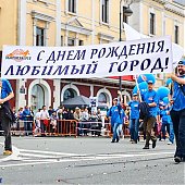 Владивосток отпраздновал День города с Примпогодой
