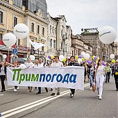 Владивосток отпраздновал День города с Примпогодой